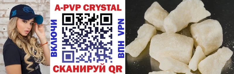 APVP Crystall  где можно купить   Каменногорск 