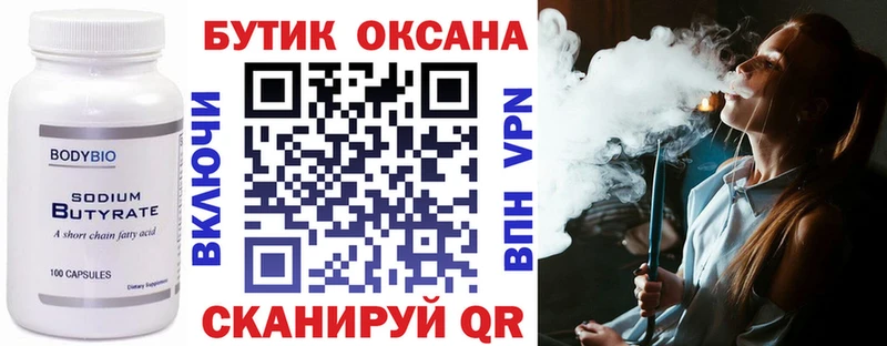 ОМГ ОМГ ссылки Каменногорск БУТИРАТ Butirat дарнет шоп