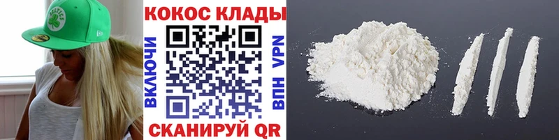 кракен ссылки  дарнет шоп  Каменногорск  Cocaine 98% 