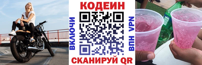 даркнет какой сайт  kraken вход  Codein Purple Drank  Каменногорск  купить  сайты 