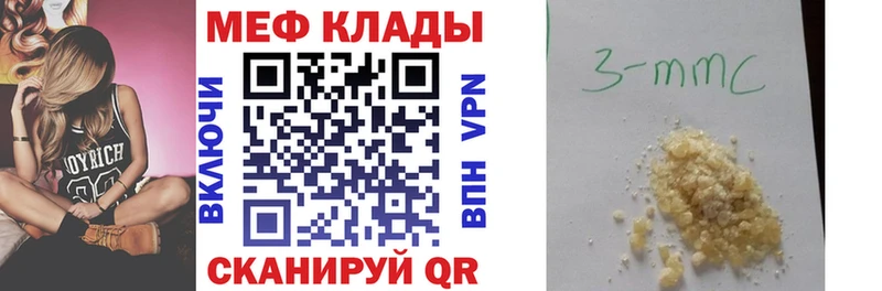 МЯУ-МЯУ 4 MMC гидра ссылка Каменногорск
